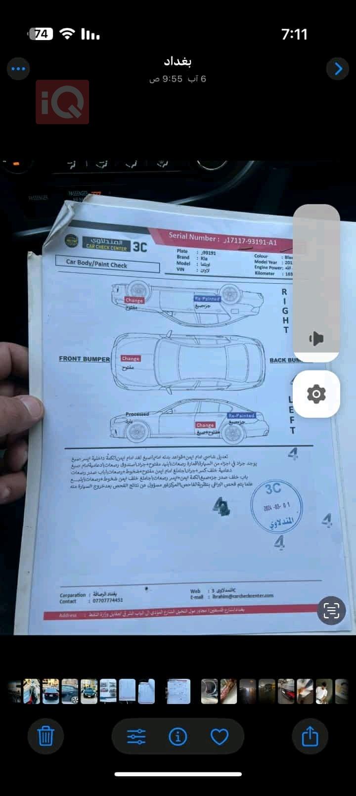 كيا اوبتيما